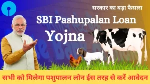 SBI Pashupalan Loan Scheme